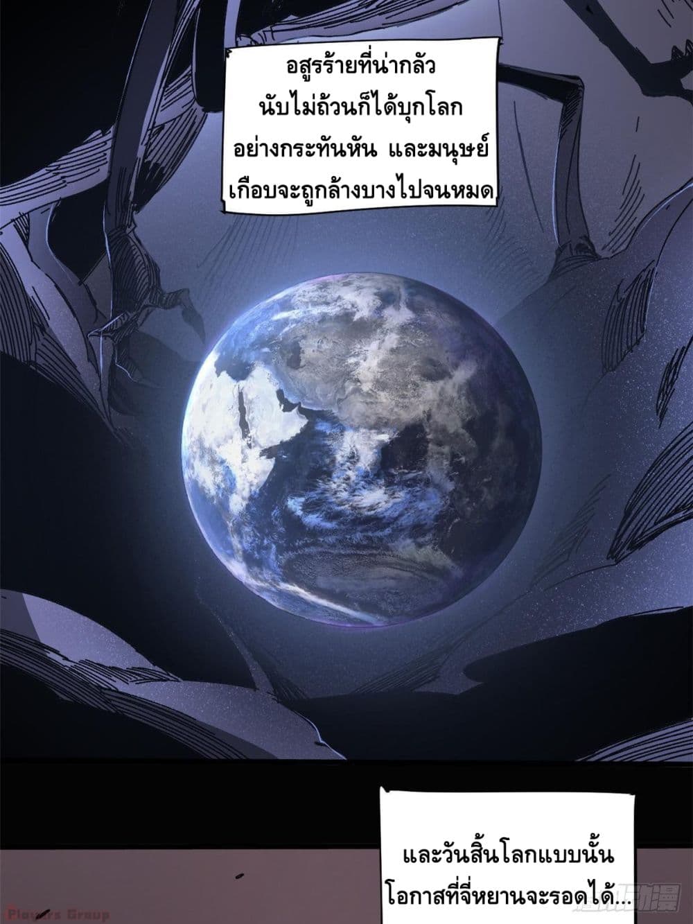 Eternal Kingdom (Remake) ตอนที่ 1 (49)