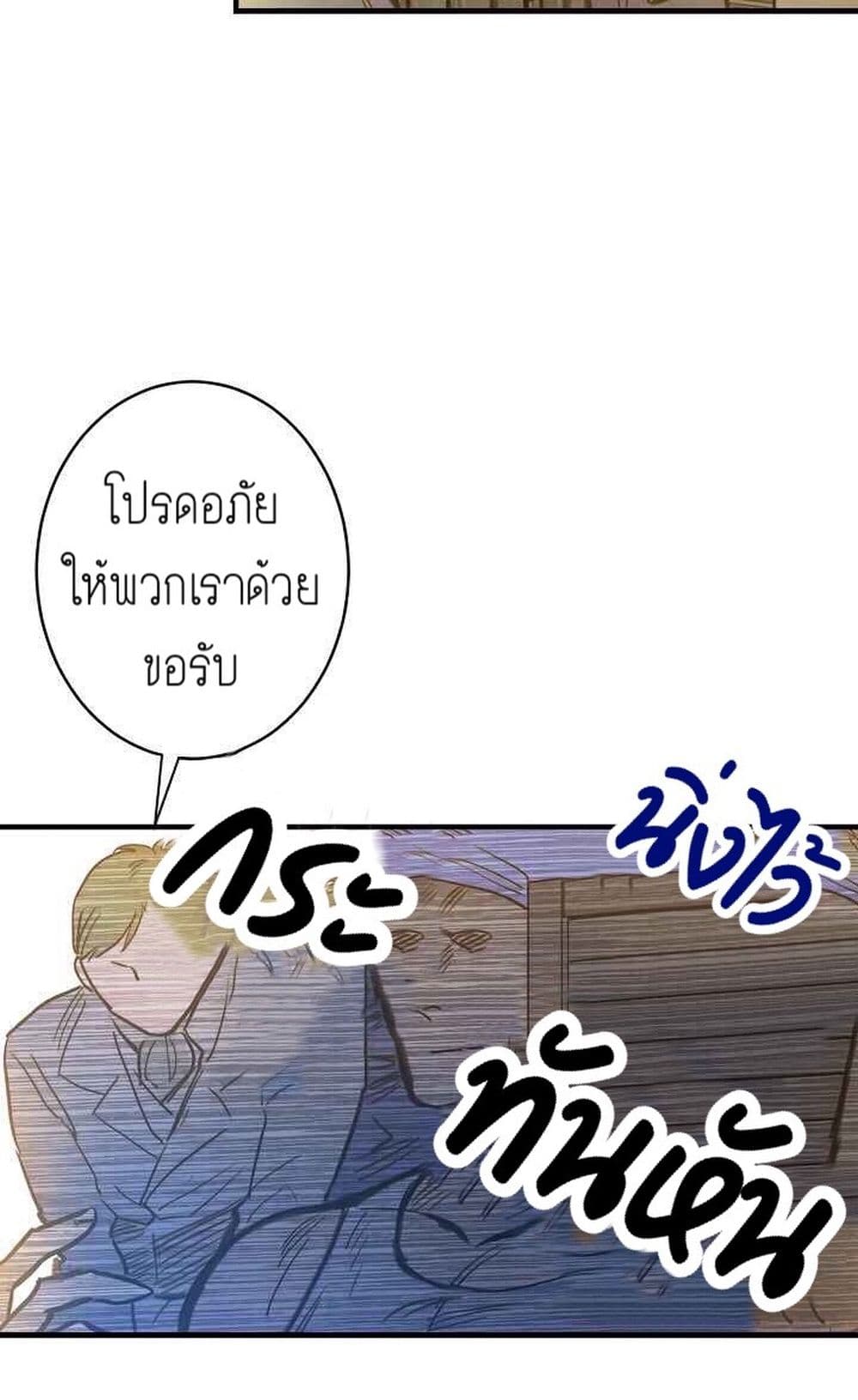 Shadows Queen ตอนที่ 3 (76)