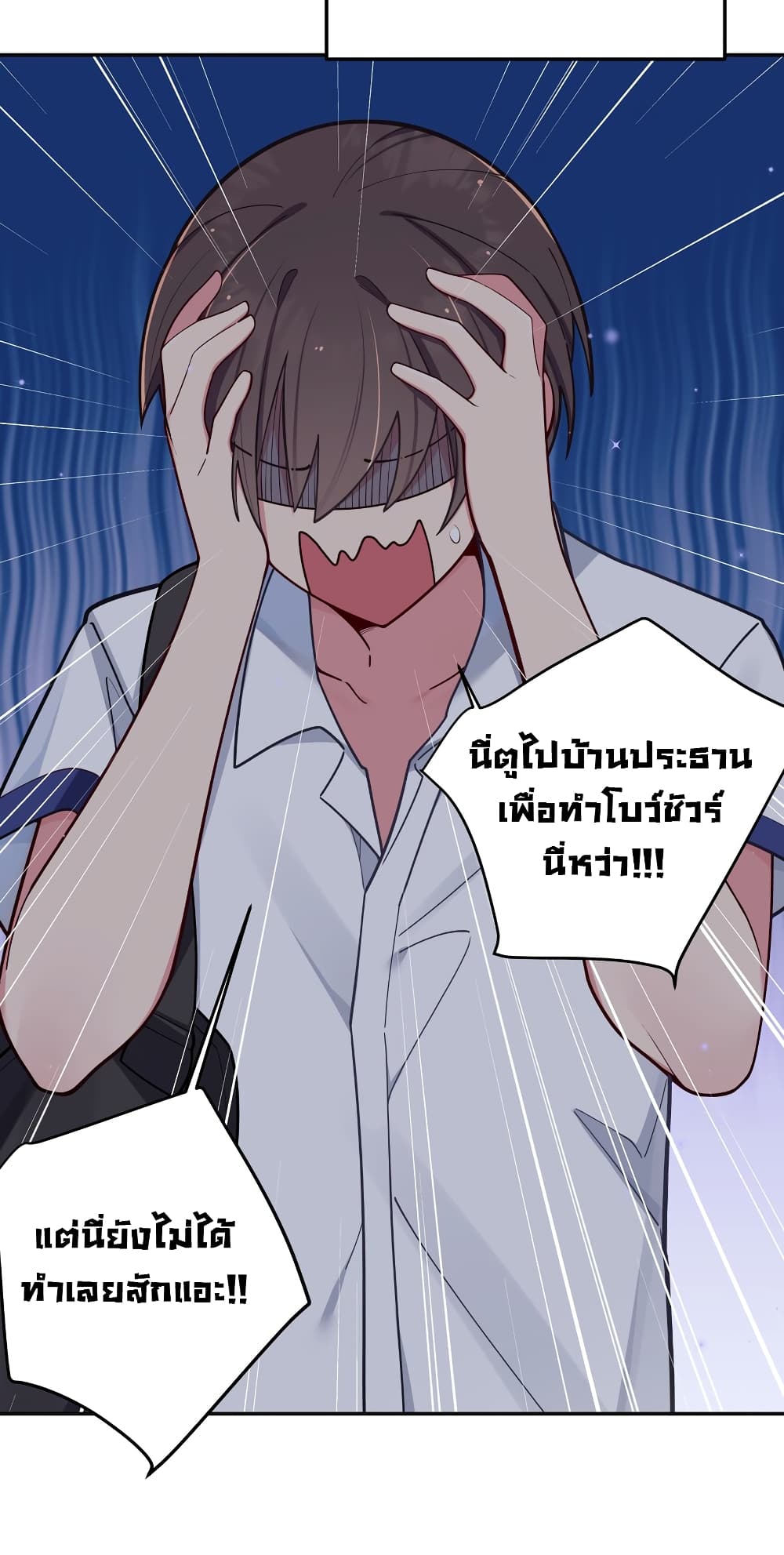 Fake Girlfriend My Fault ตอนที่ 51 (13)