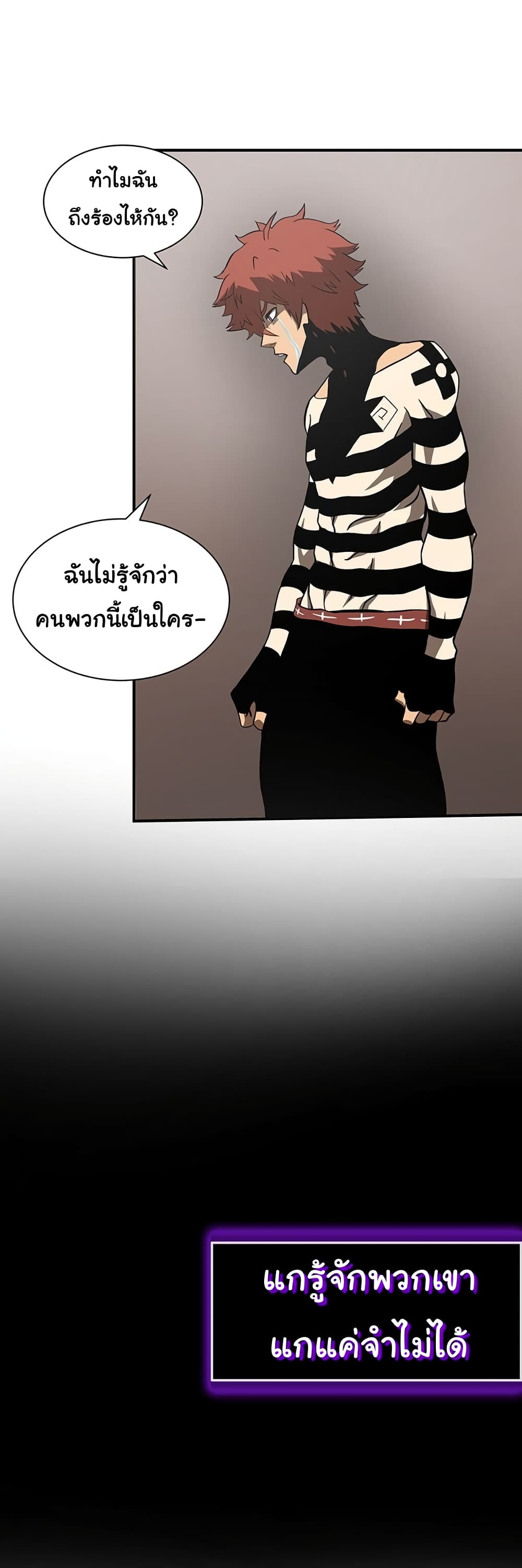 God Game ตอนที่ 32 (28)