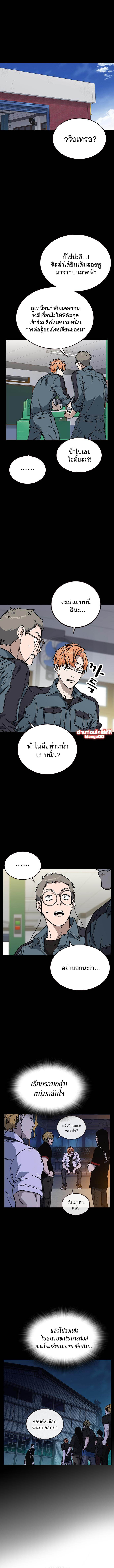 Study Group ตอนที่178 (2)