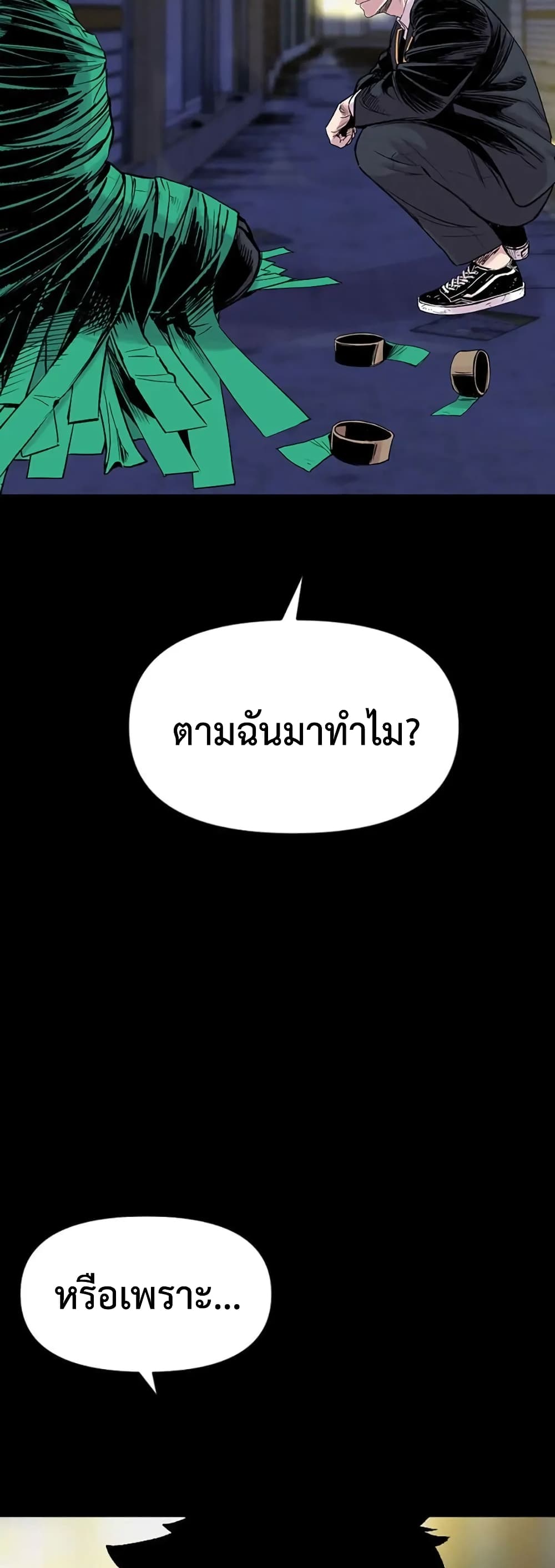 Switch ตอนที่ 12 (19)