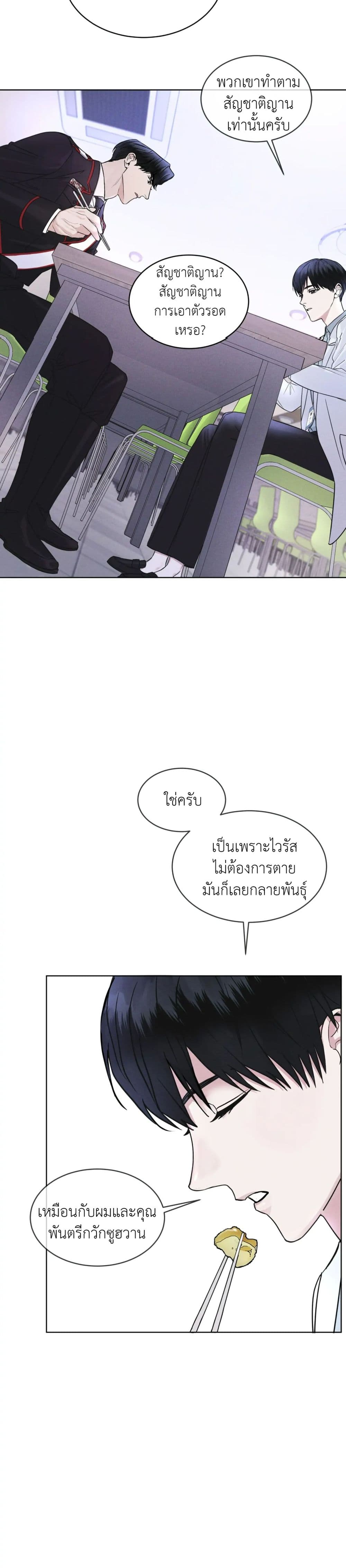 Rainbow City ตอนที่ 6 (19)