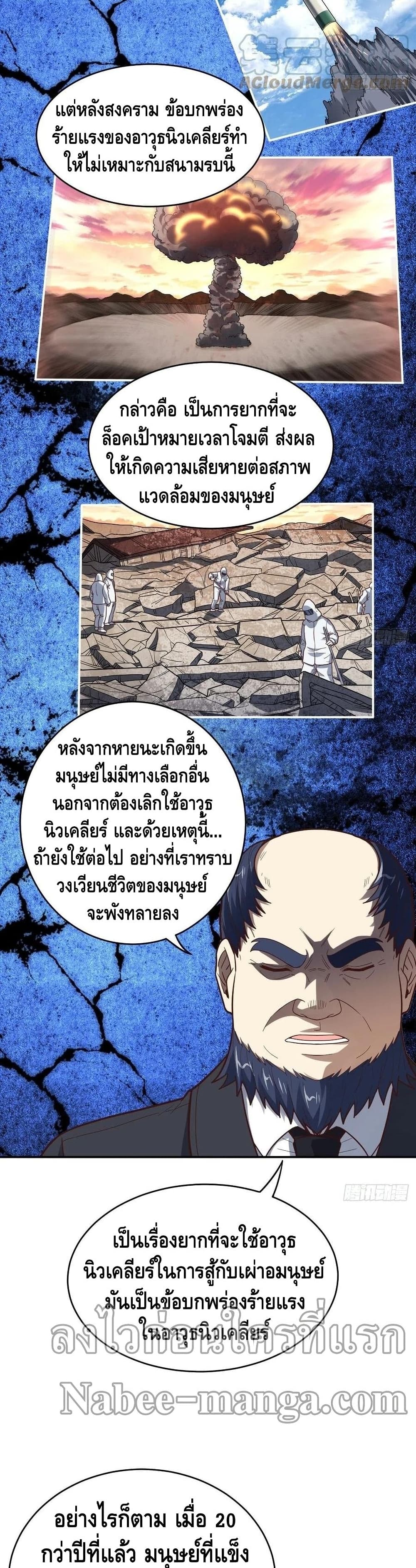 High Energy Strikes ตอนที่ 163 (3)