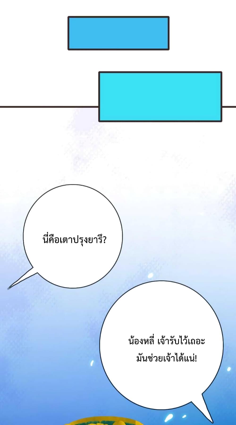 Crazy Leveling System ระบบกาวสุดระห่ำ ตอนที่ 29 (64)