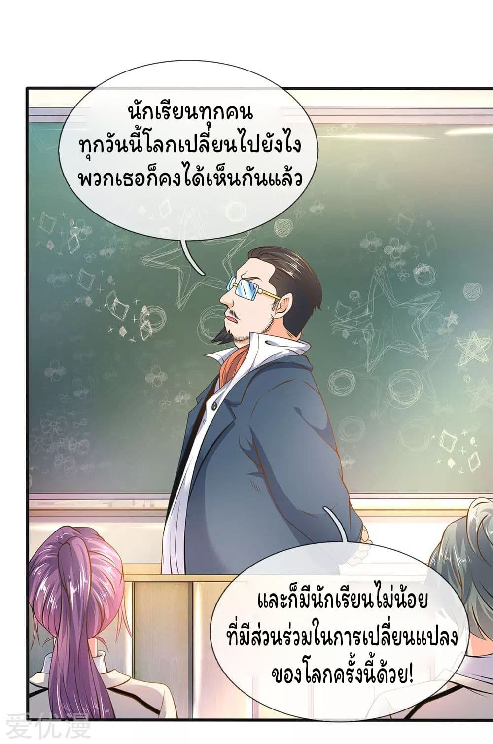 Eternal god King ตอนที่ 32 (13)