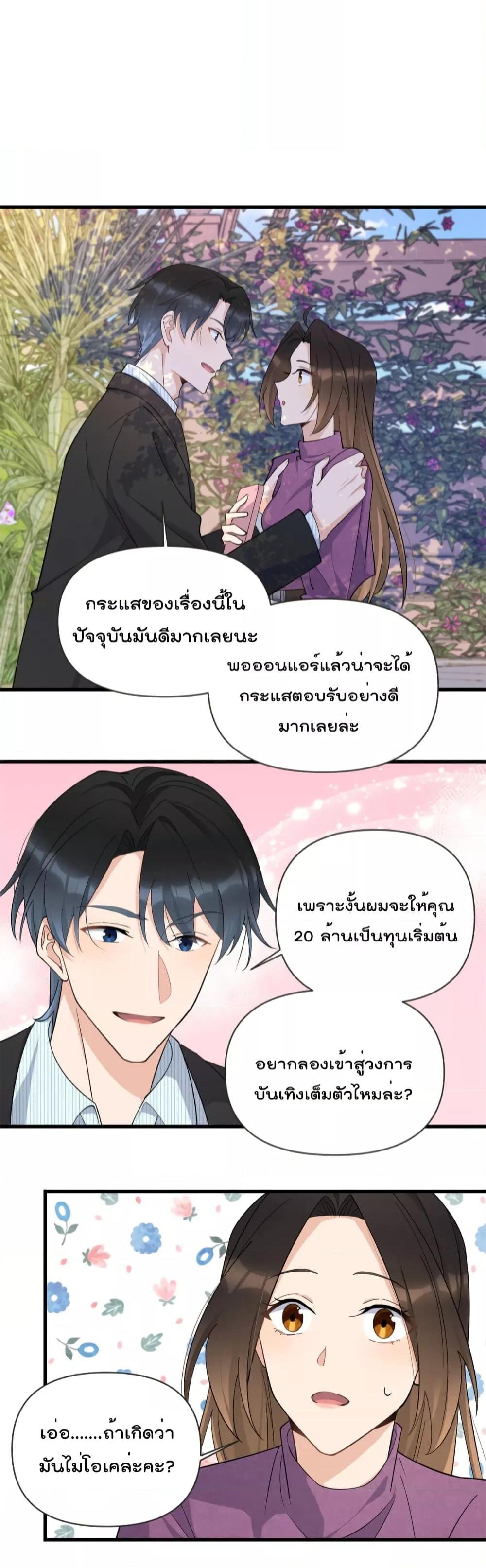 Remember Me จำฉันได้หรือเปล่า ตอนที่ 138 (13)