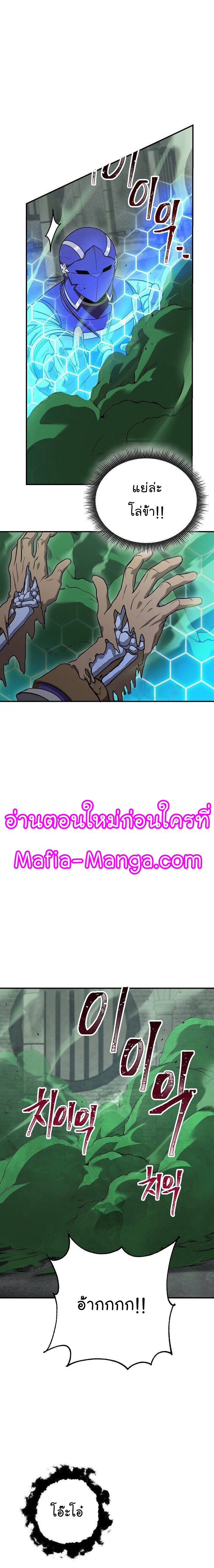 Skeleton Soldier ตอนที่146 (19)