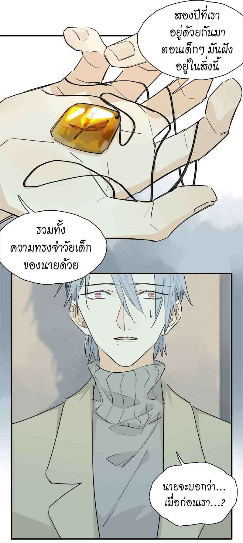 กฎรักแห่งออกัส40 06