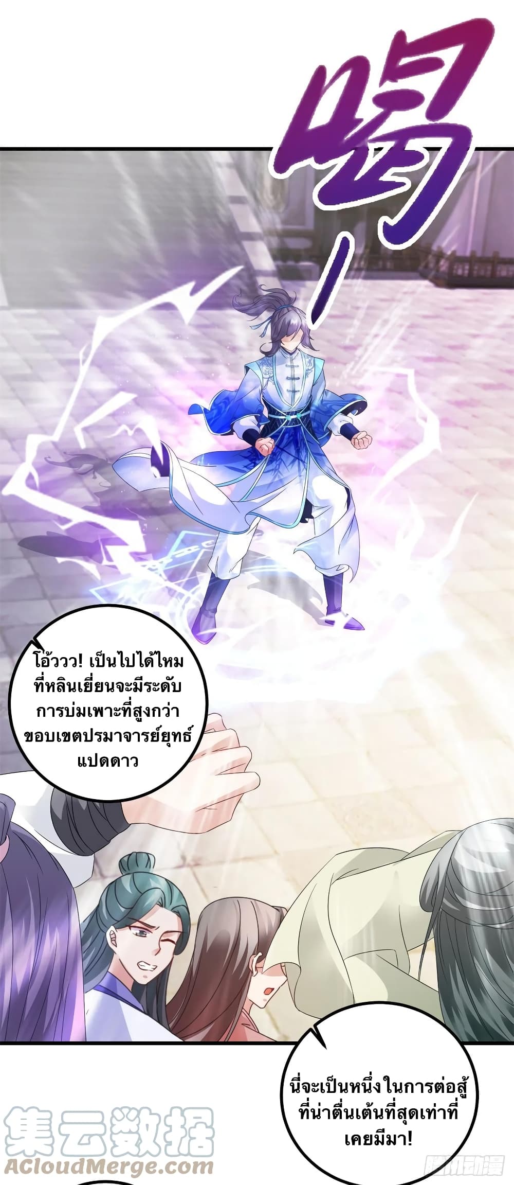 Divine Soul Emperor ตอนที่ 188 (21)