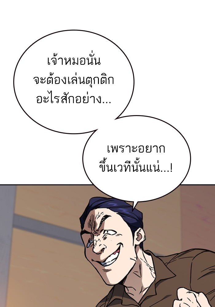 study group ตอนที่ 198 (139)