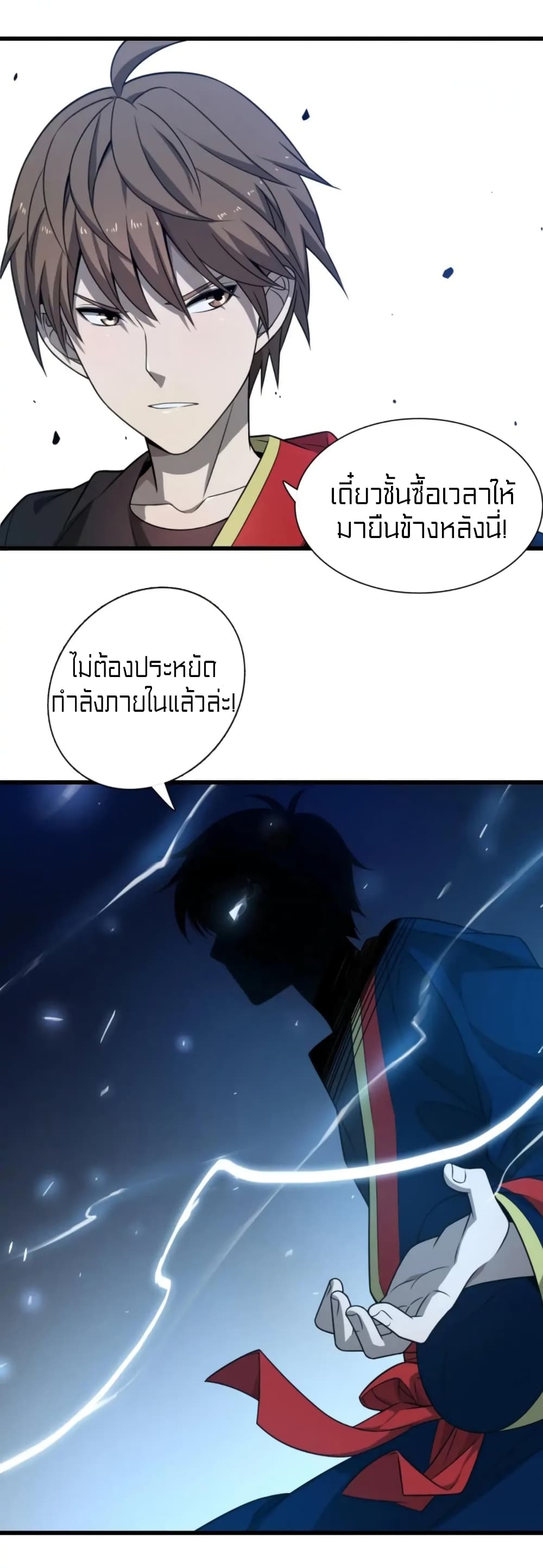 Rebirth of Legendary Doctor ตอนที่ 38 (37)