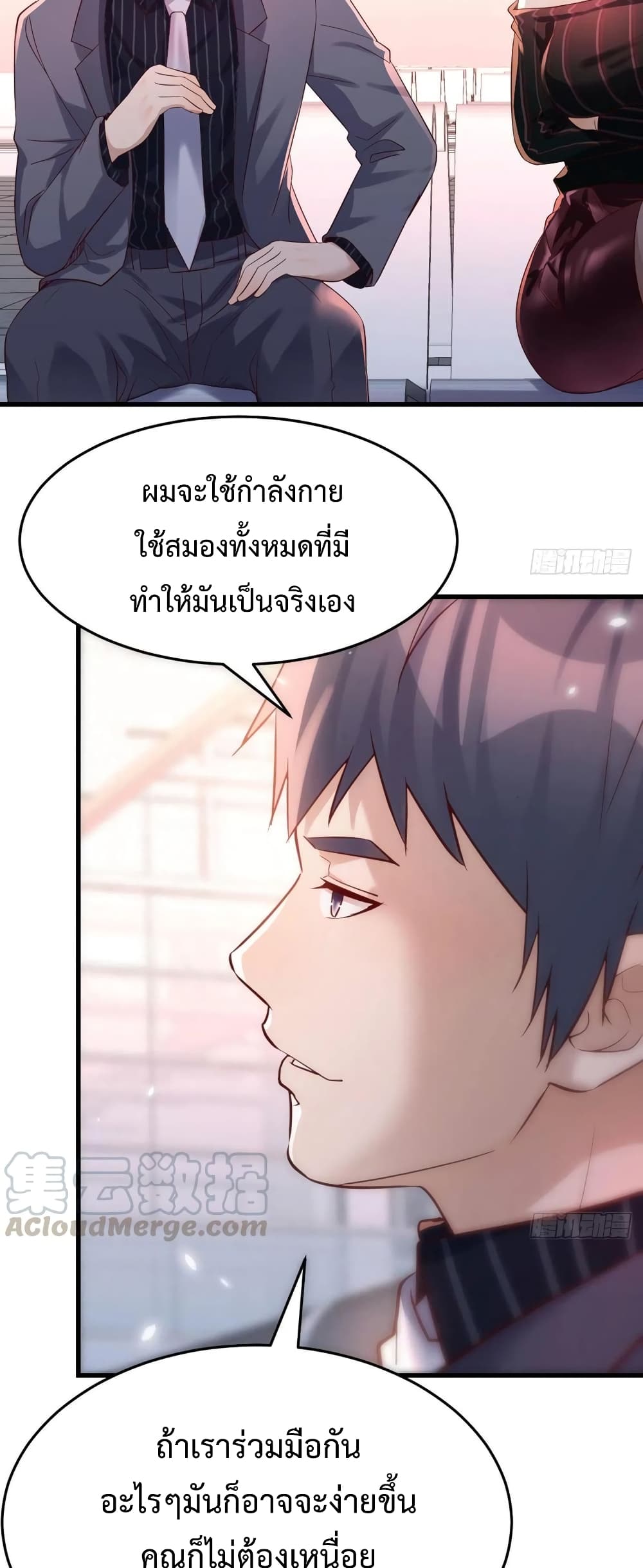 My Twin Girlfriends Loves Me So Much อยู่ดีๆแฟนผมก็เบิ้ลสอง! ตอนที่ 104 (14)