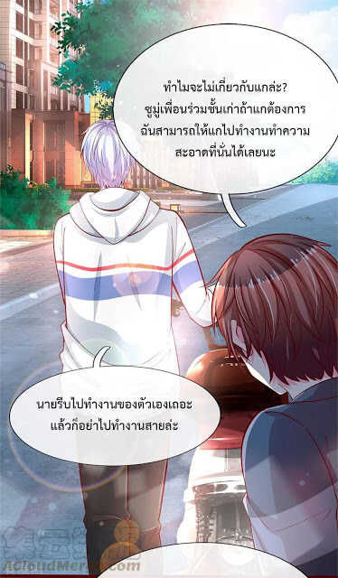 The Master Revenge ตอนที่ 2 (4)