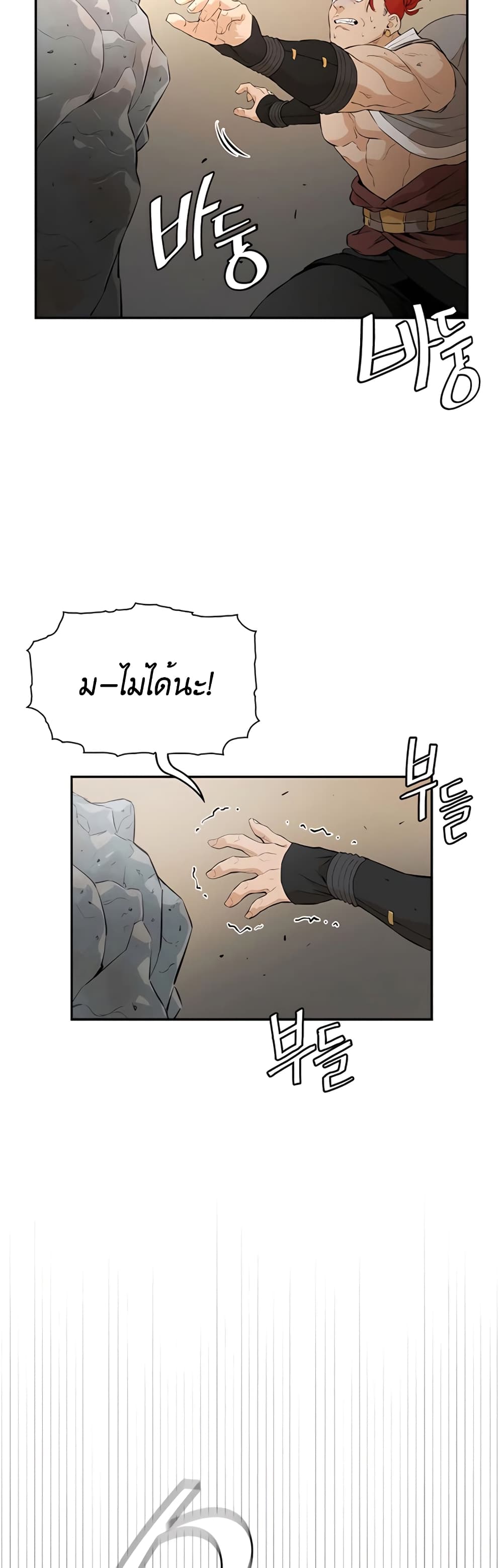 The Villainous Warrior ตอนที่ 16 (39)