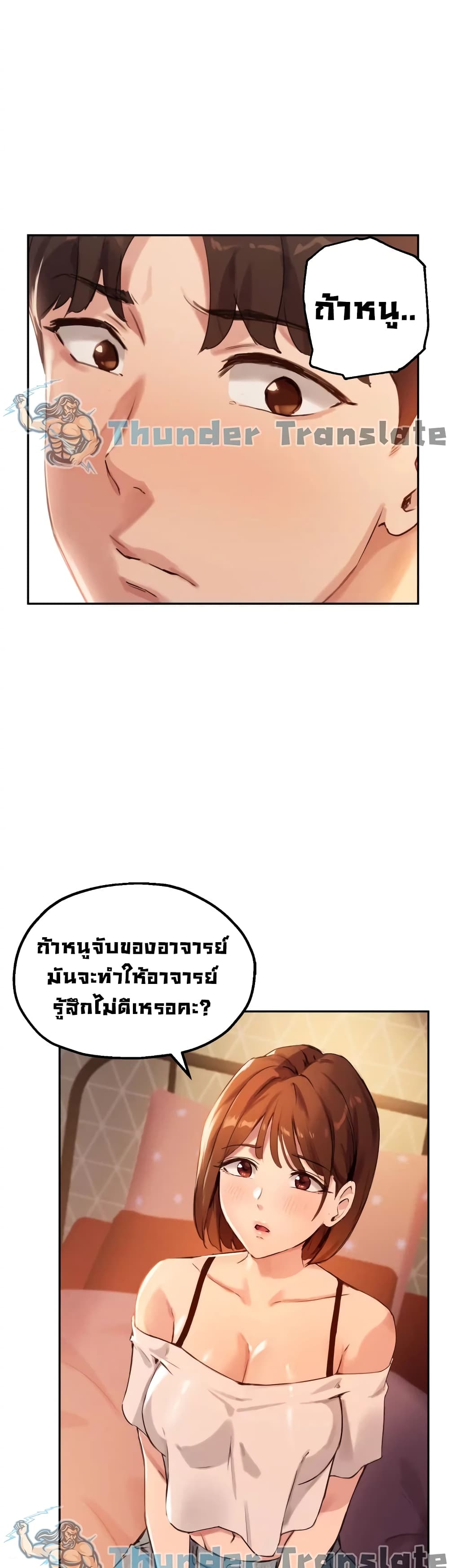 Twenty ตอนที่ 16 (20)