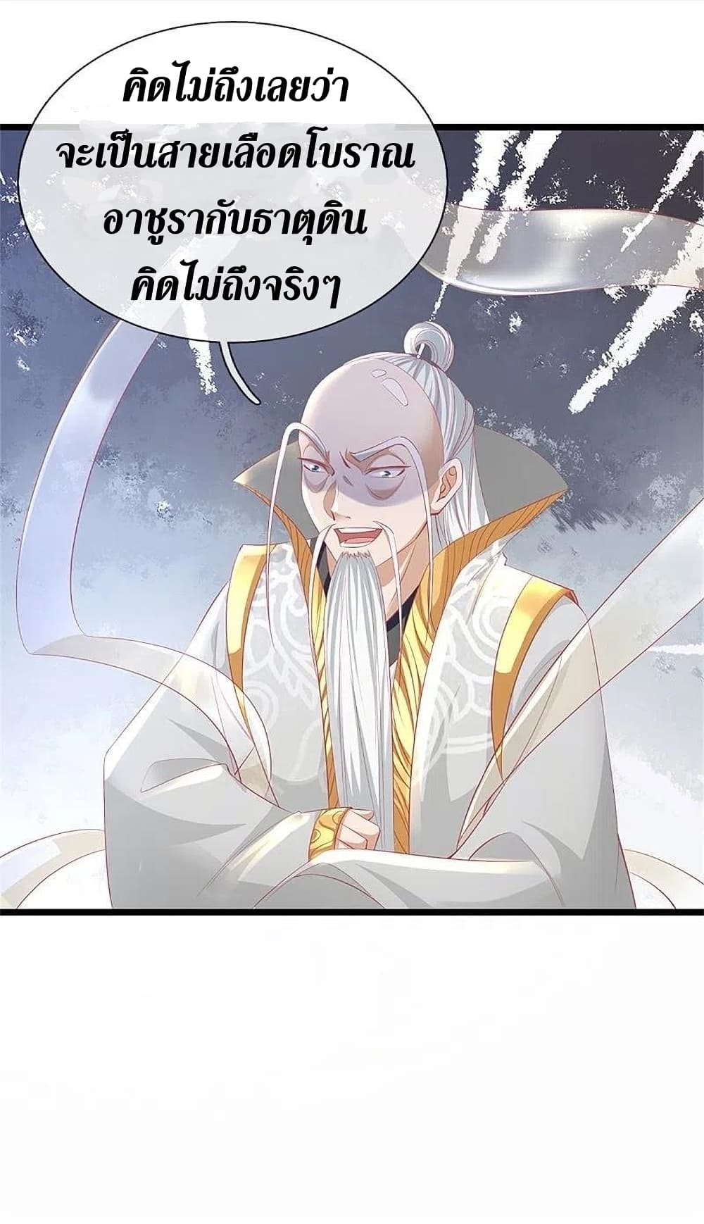 Sky Sword God ตอนที่ 428 (27)