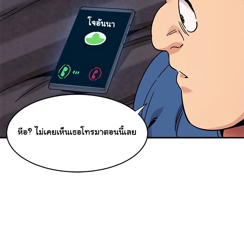 Dog on Patrol ตอนที่ 37 (78)