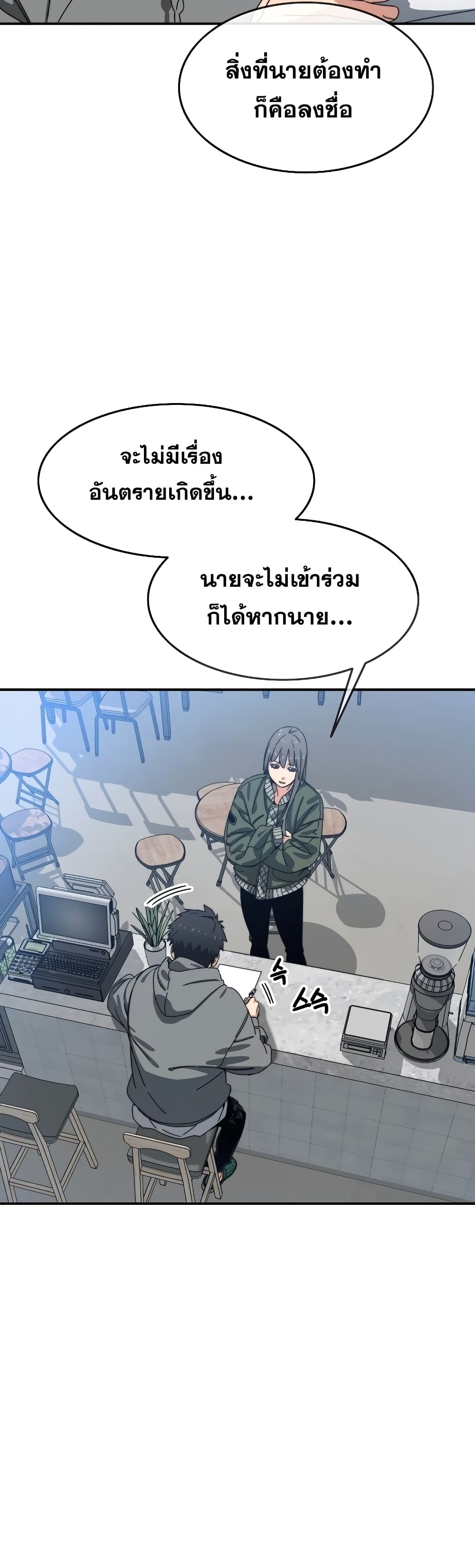 Existence ตอนที่ 17 (12)