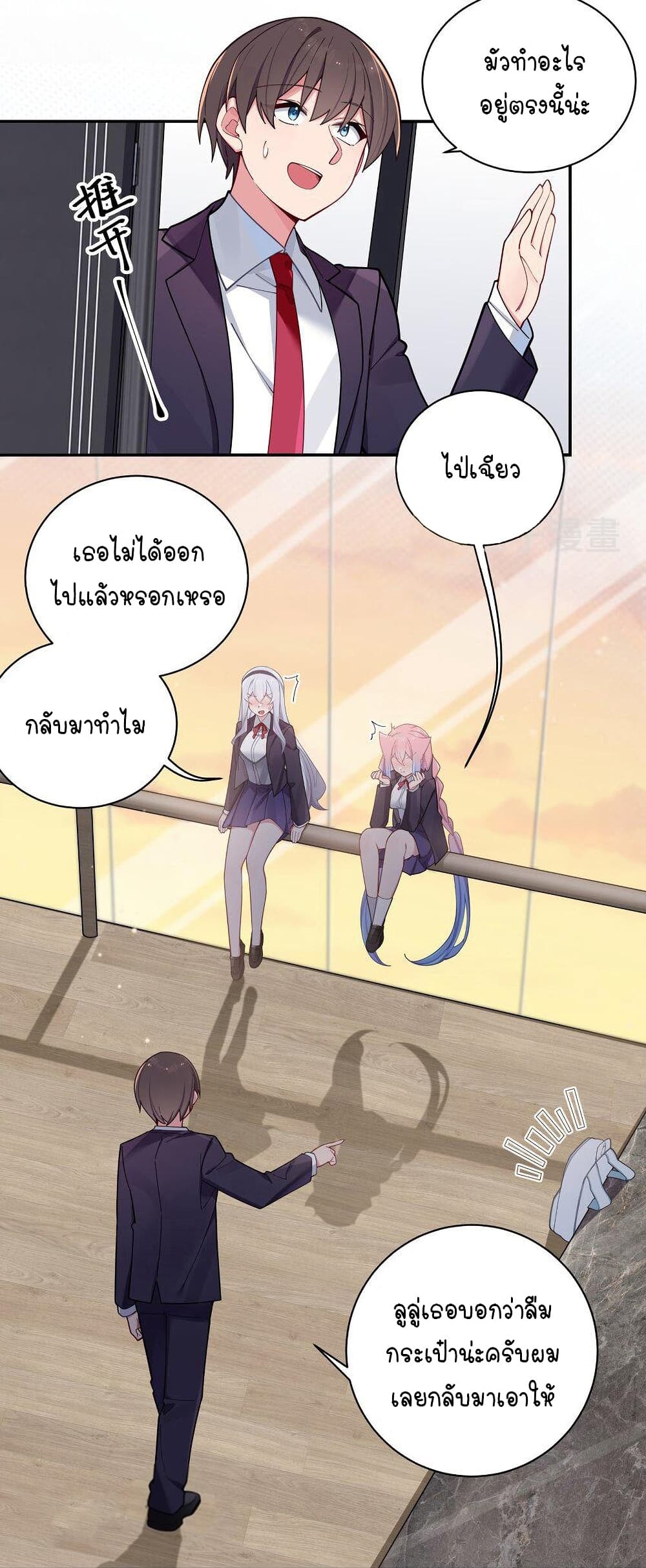 Fake Girlfriend My Fault ตอนที่ 55 (26)