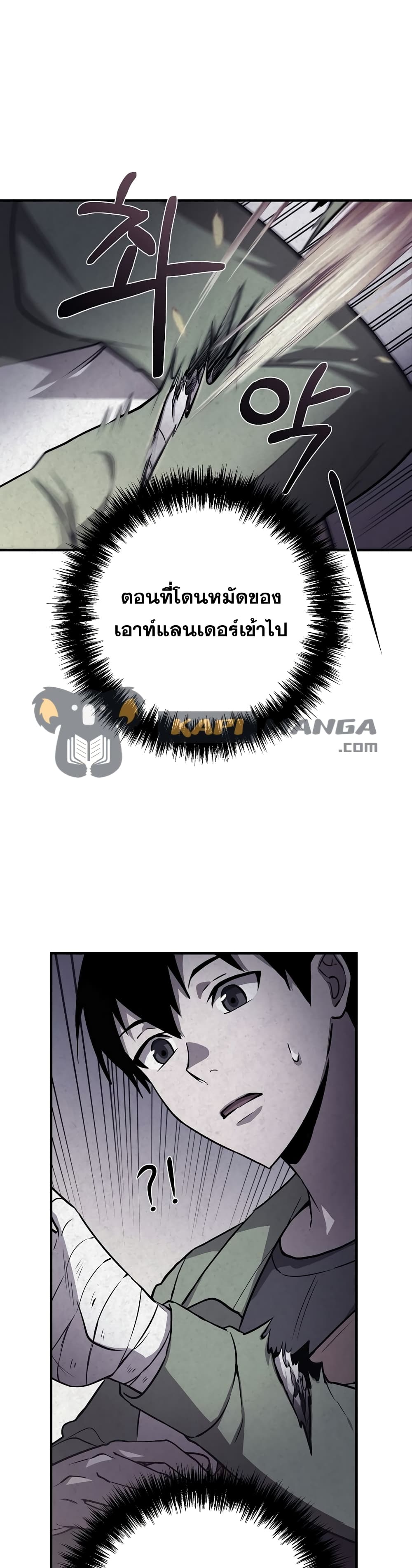 Cursed Manager's Regression ตอนที่ 7 (23)