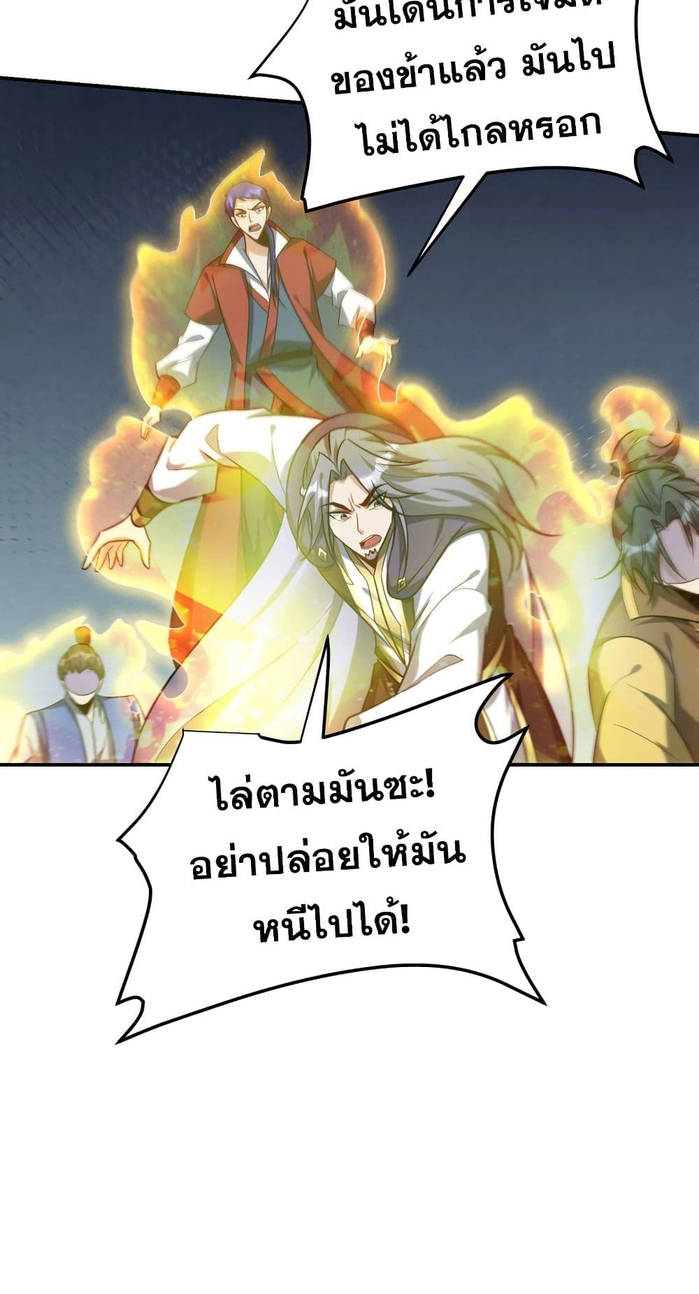 Rise of The Demon King รุ่งอรุณแห่งราชาปีศาจ ตอนที่ 269 (34)