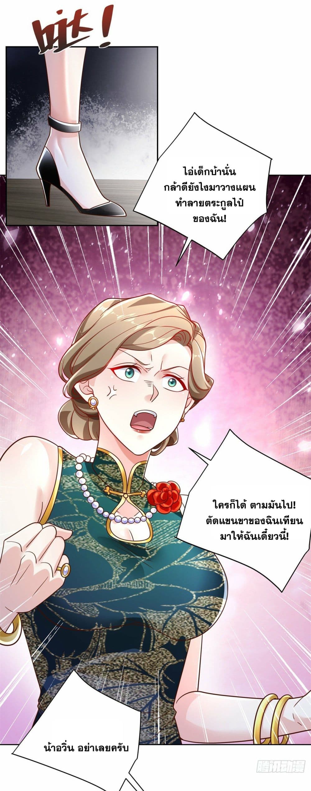 Sorry, I’m A Villain ตอนที่ 20 (7)