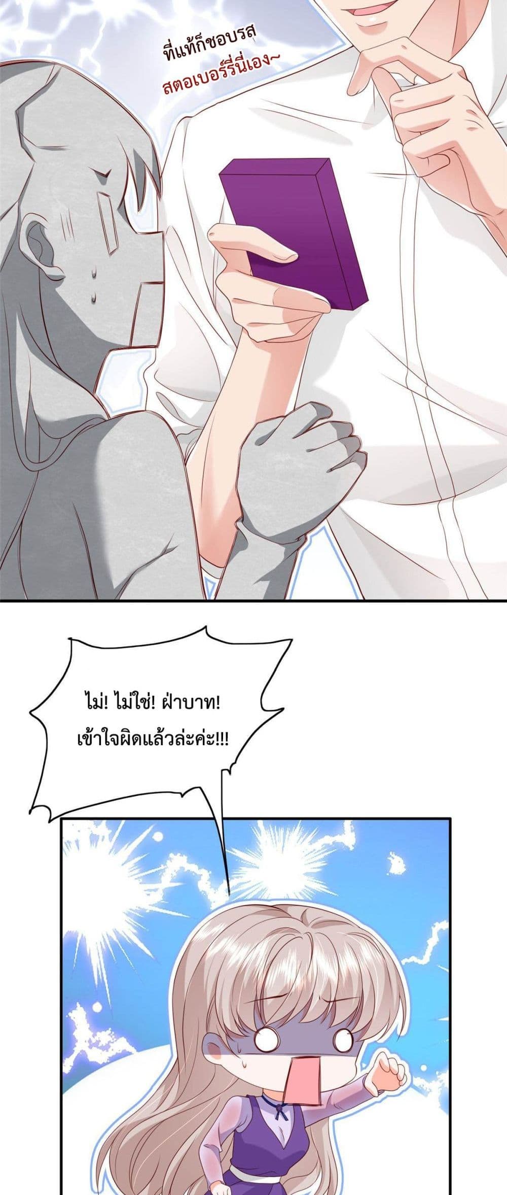 Declaration of love ตอนที่ 12 (22)