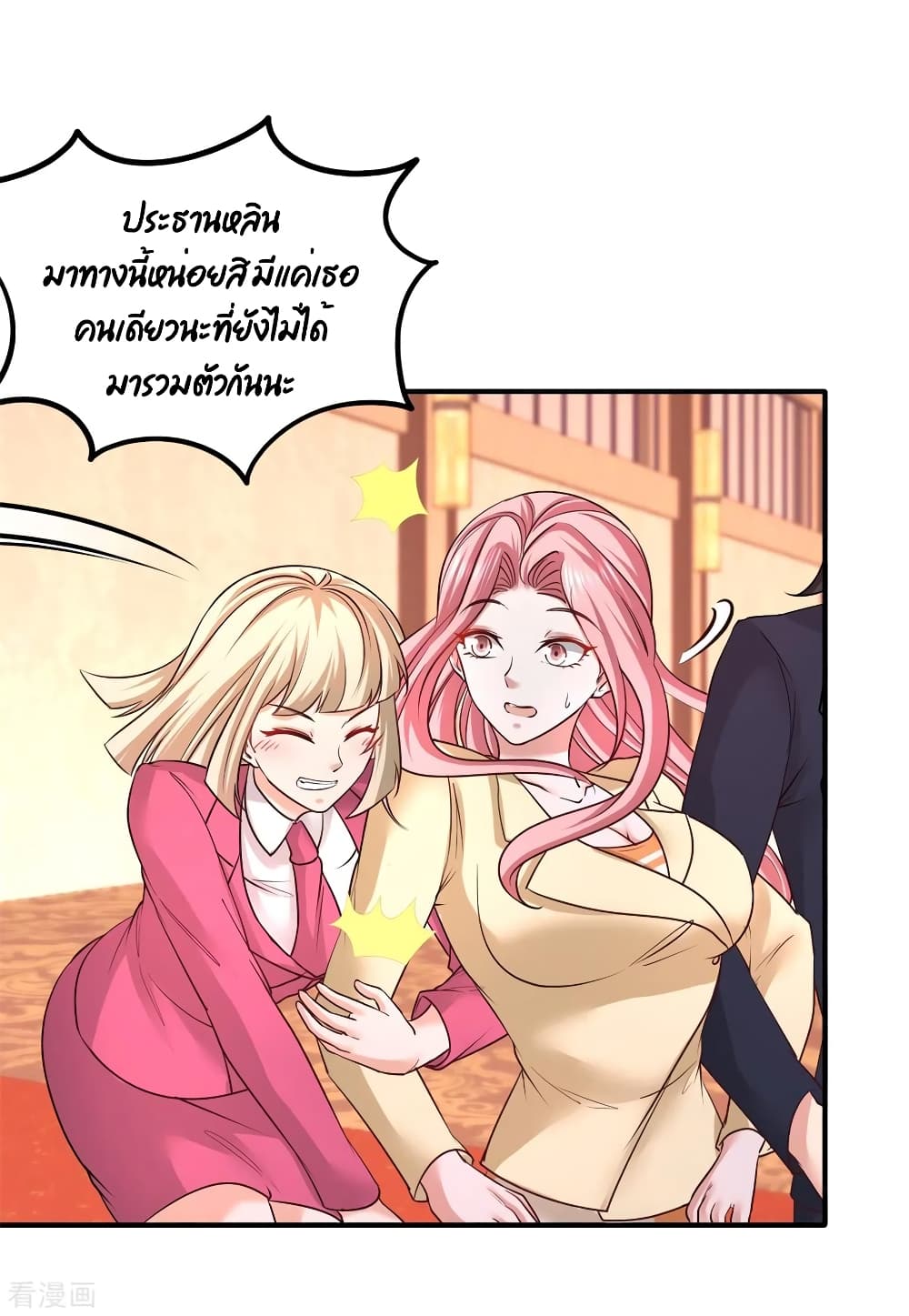 Dragon King Hall ตอนที่ 84 (3)