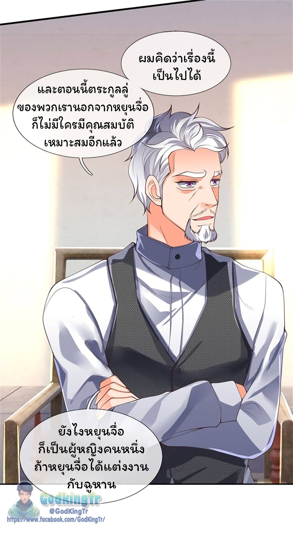 Eternal god King ตอนที่ 165 (17)