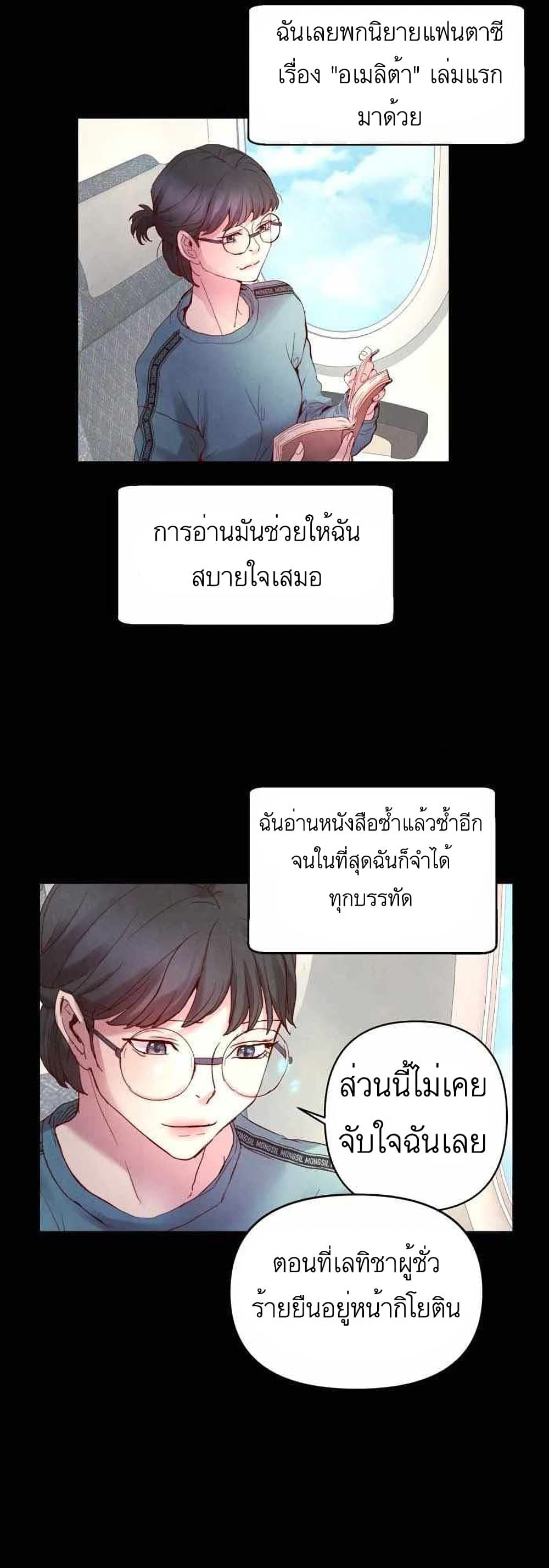 A Fake Princess’s Survival Diary ตอนที่ 2 (2)