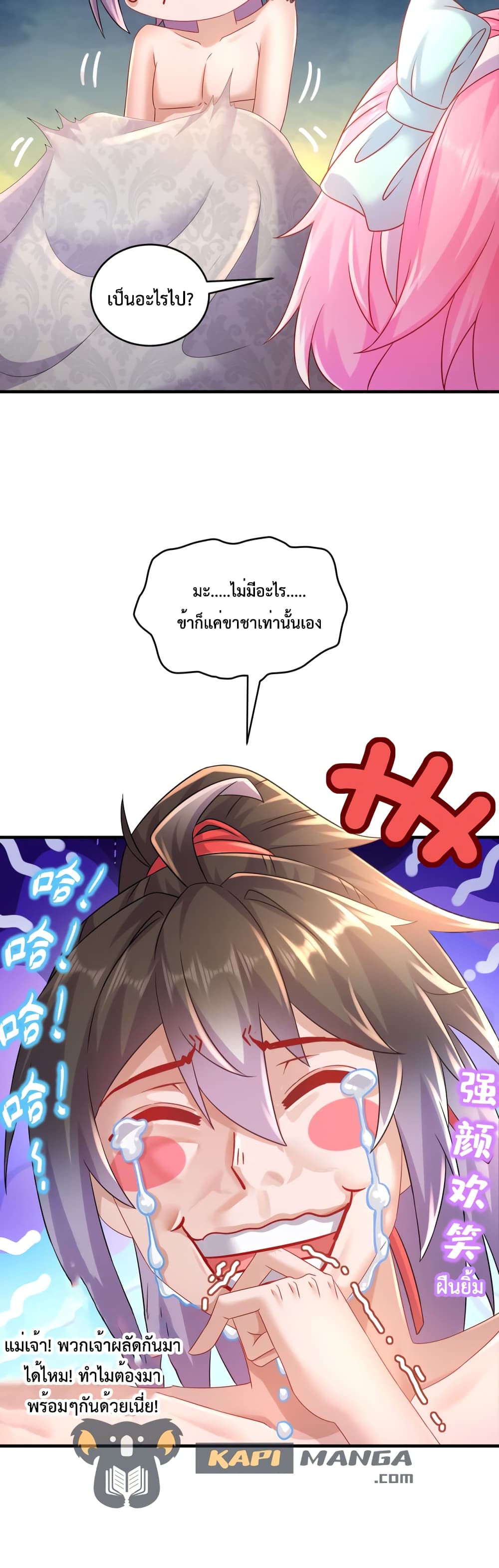 The Rebirth of My Emperor ตอนที่ 32 (10)