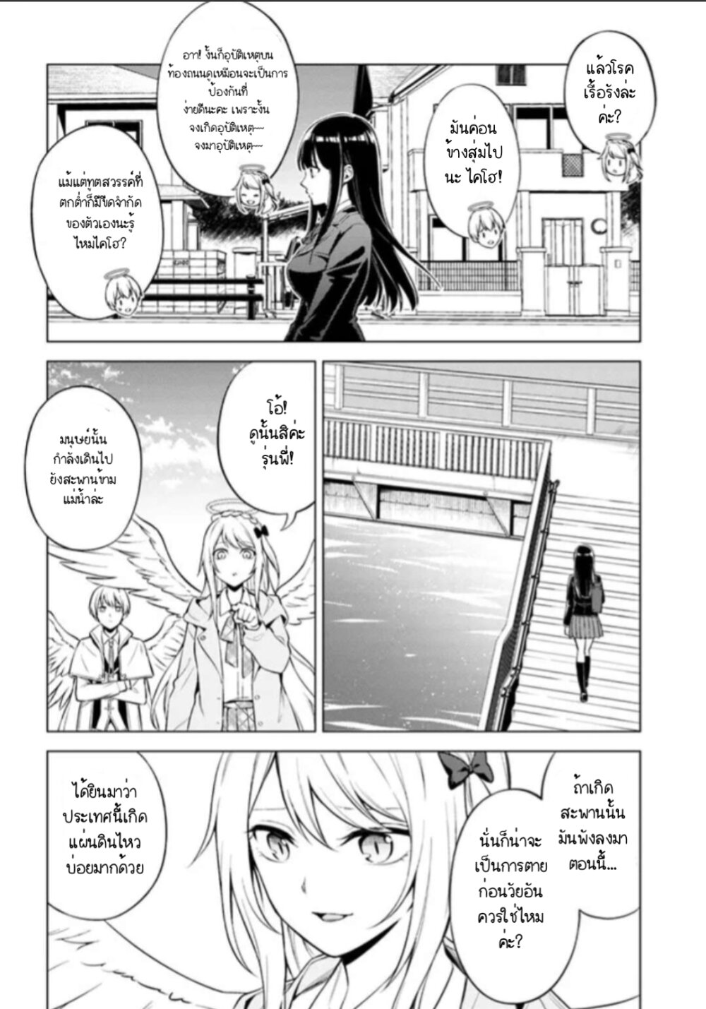 Doro no Bunzai de Watashi 1 (16)