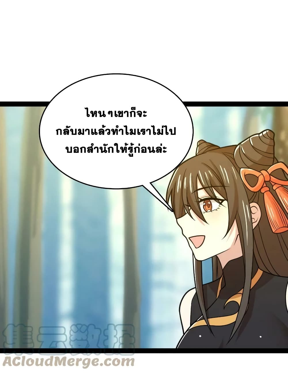 The Martial Emperor’s Life After Seclusion ตอนที่ 187 (37)