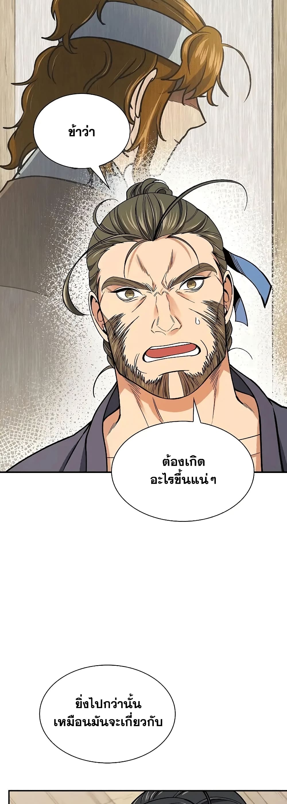 Storm Inn ตอนที่ 57 (48)