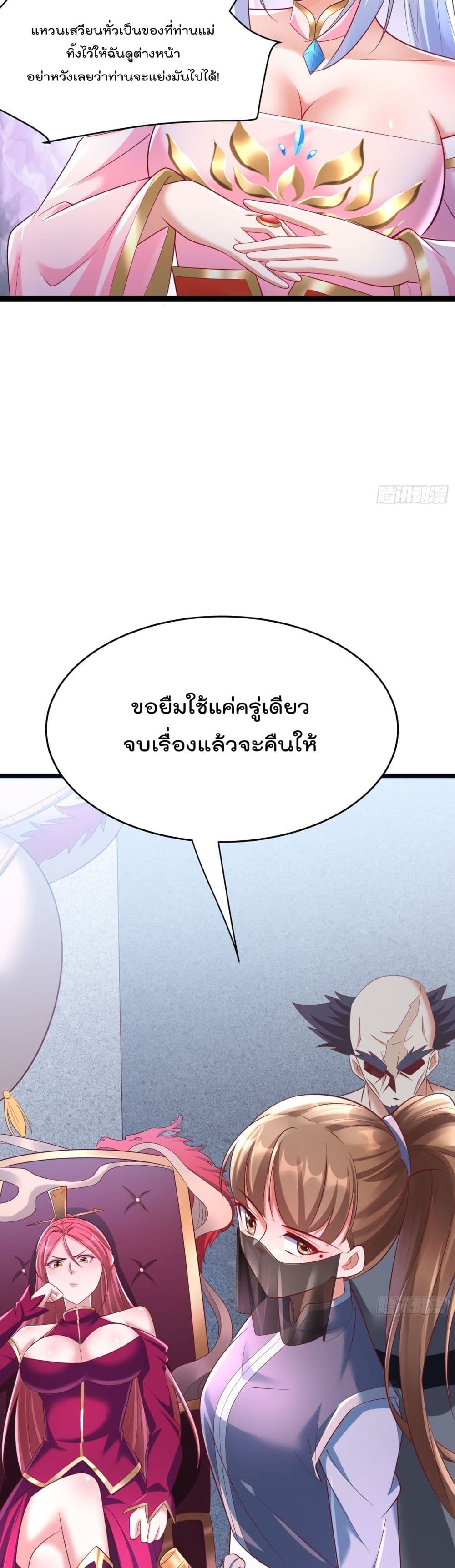 I’m really not a Gescher ตอนที่ 8 (18)