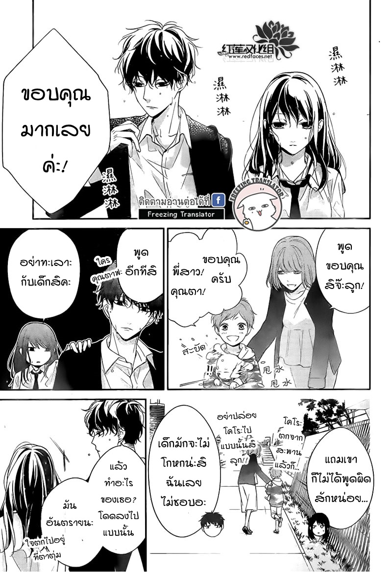 Tsuiraku JK to Haijin Kyoushi Ch.4 [TH] (3)