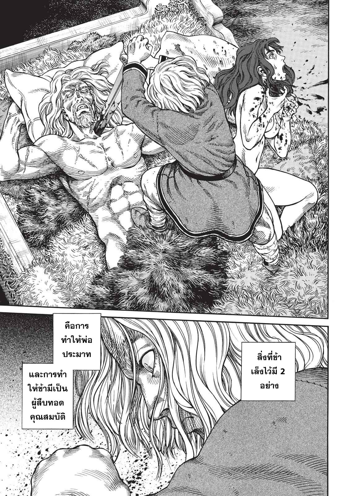 Vinland Saga 47 (21)