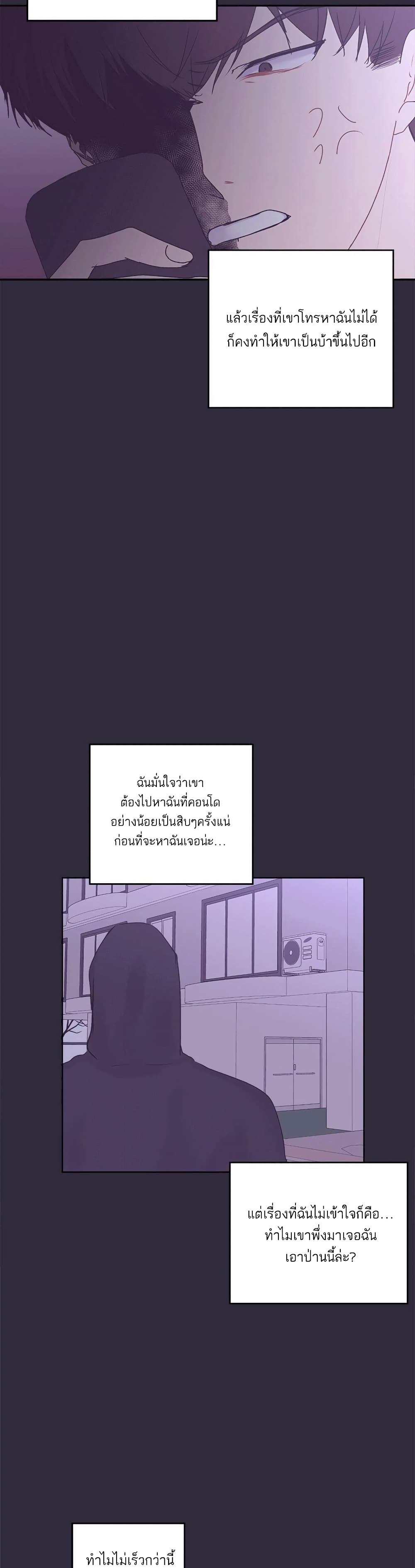 Don’t Cry, Sunbae! ตอนที่ 17 (13)