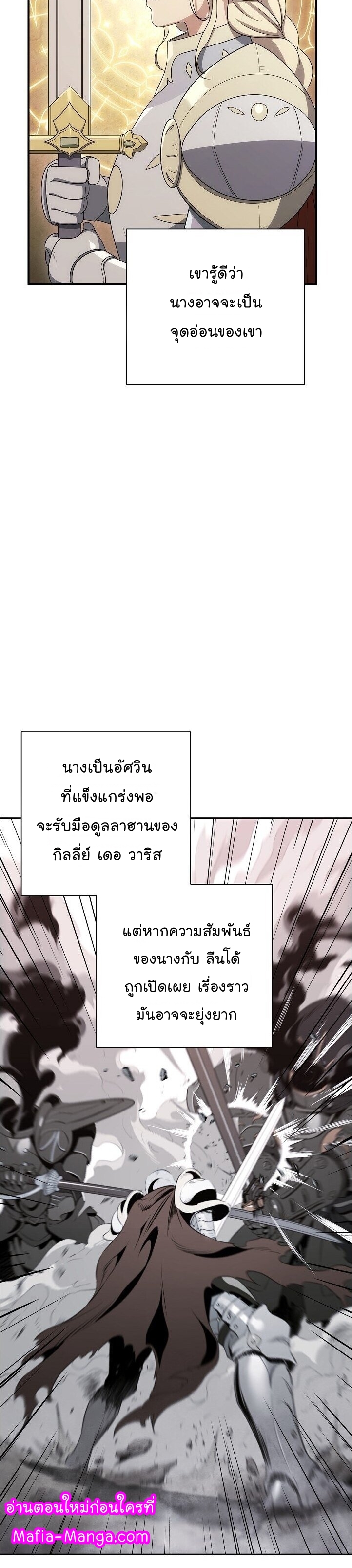 Skeleton Soldier ตอนที่148 (42)