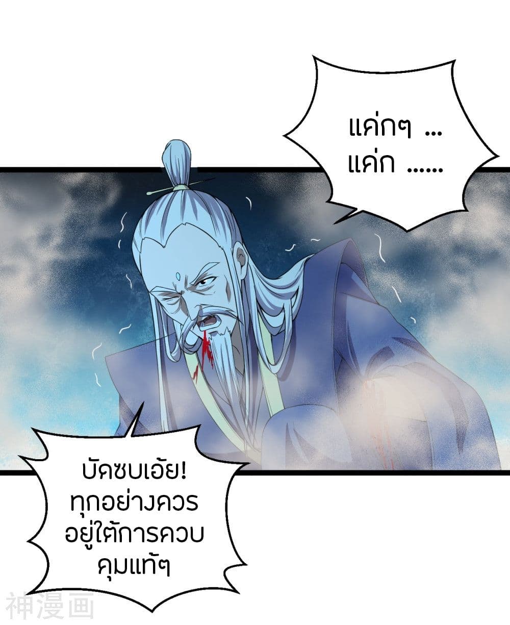 Banished Disciple’s Counterattack ราชาอมตะผู้ถูกขับไล่ ตอนที่ 232 (4)