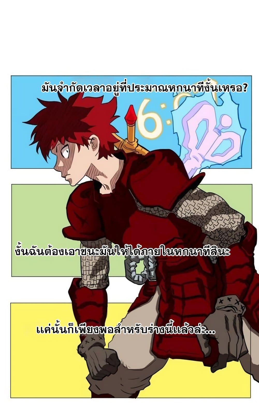 Hardcore Leveling Warrior ตอนที่ 42 (17)