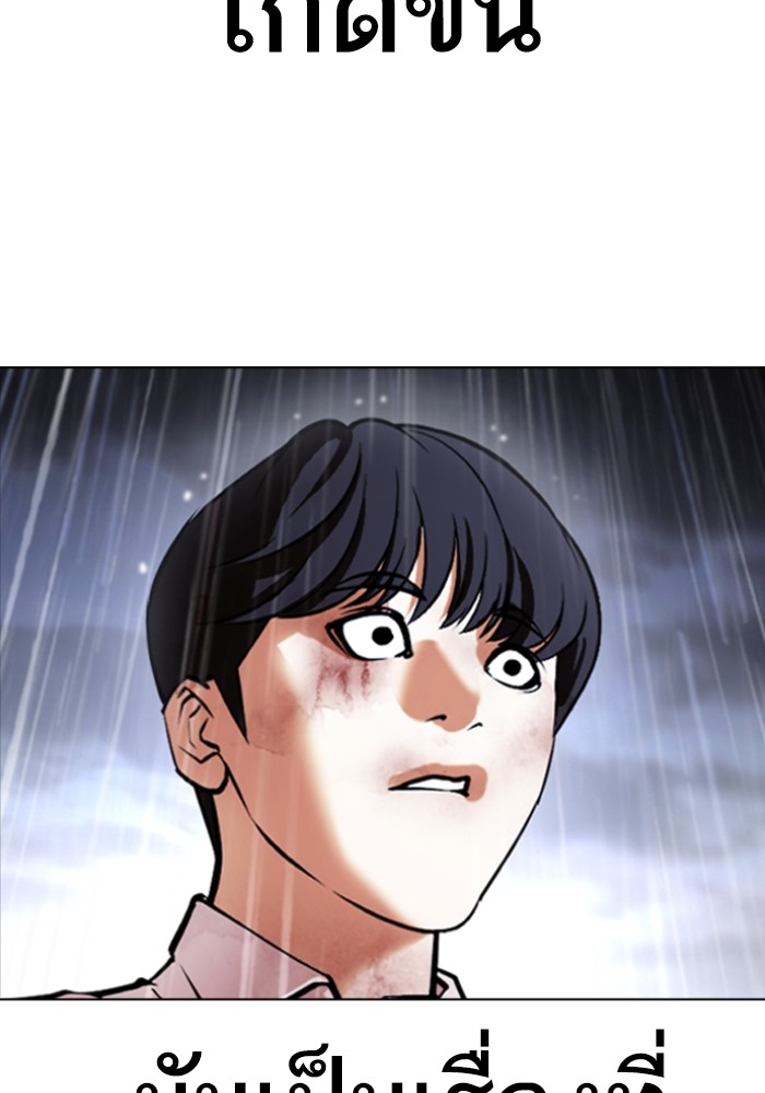 Lookism 425 (4)