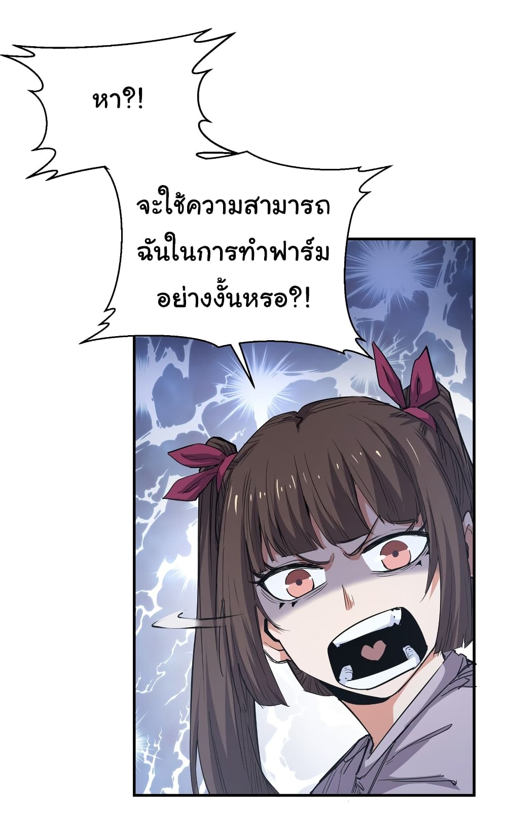 I Was Reborn Before The Zombie Apocalypse ตอนที่ 17 (26)