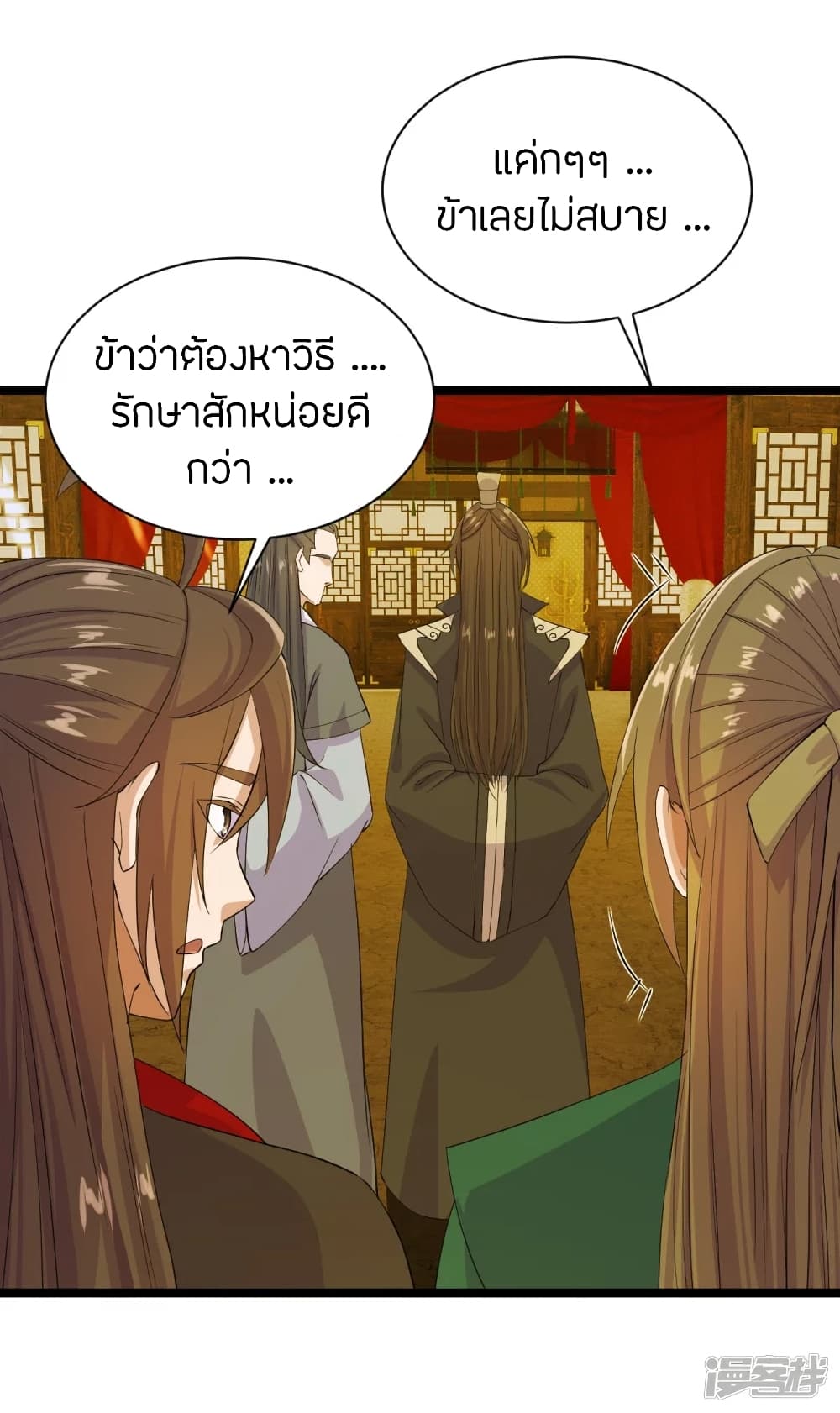 Banished Disciple’s Counterattack ราชาอมตะผู้ถูกขับไล่ ตอนที่ 243 (6)