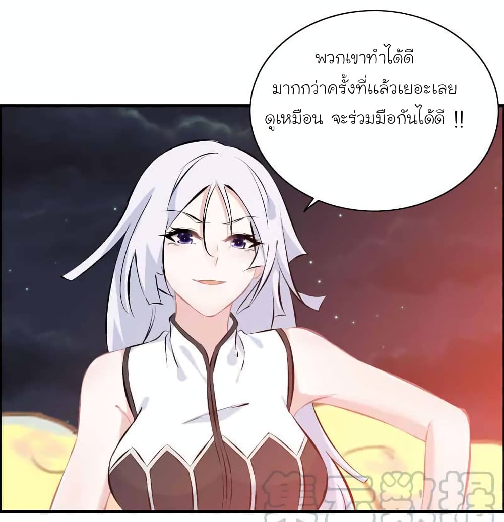 Vengeance of the Heavenly Demon ตอนที่ 109 (6)