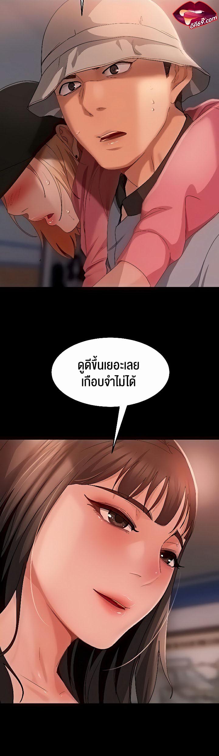 อ่านโดจิน เรื่อง Marriage Agency Review 30 08