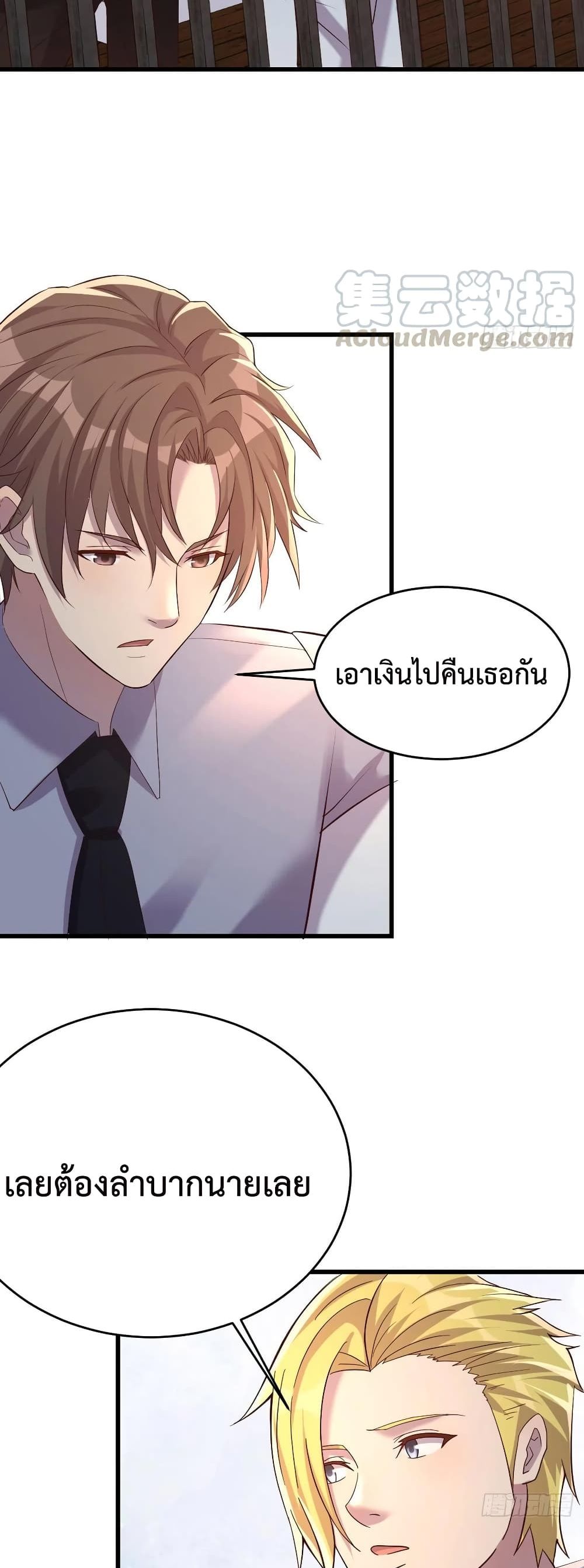 Part time Boyfriend ตอนที่ 30 (23)