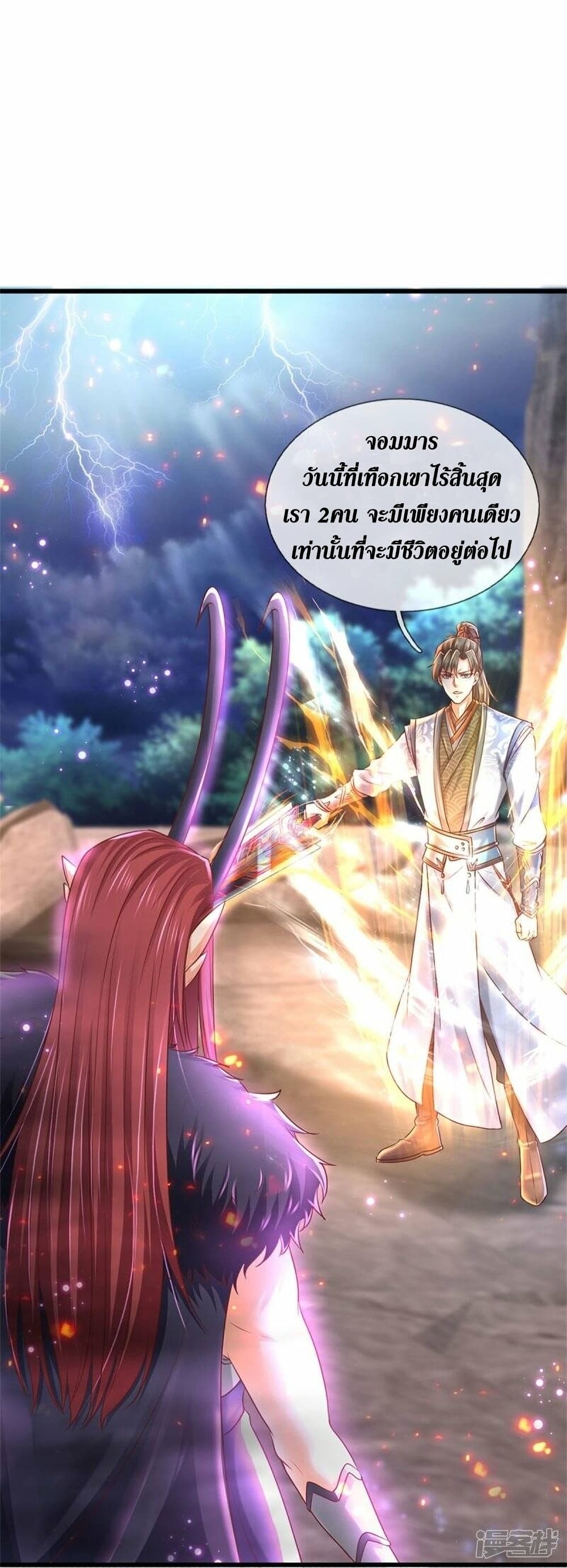 Sky Sword God ตอนที่ 467 (40)