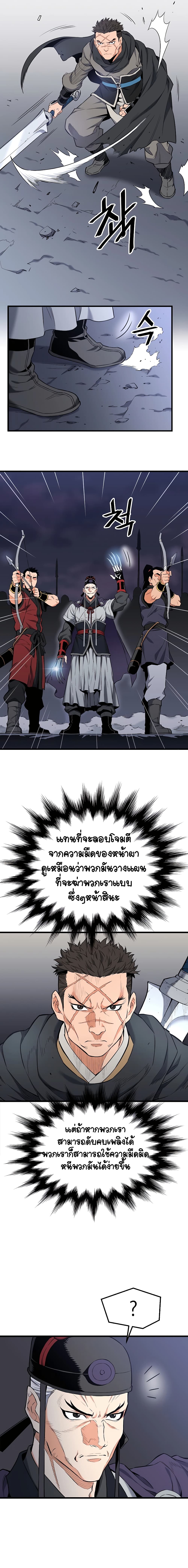 Pride Of The Blade ตอนที่ 5 (21)